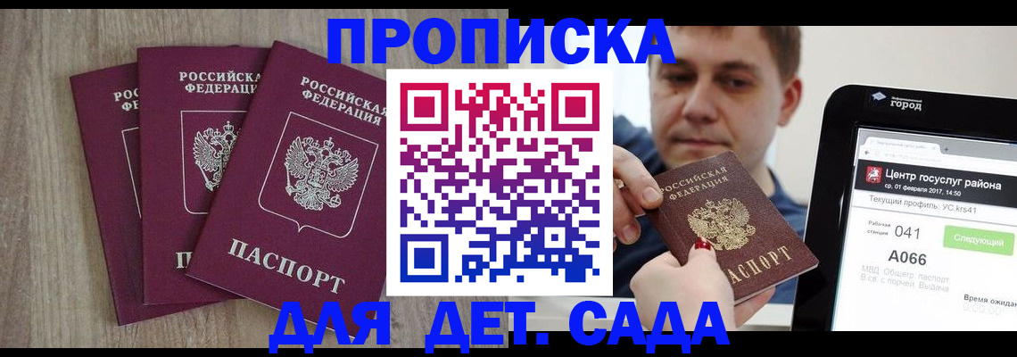 временная регистрация 2025 в Осинниках
