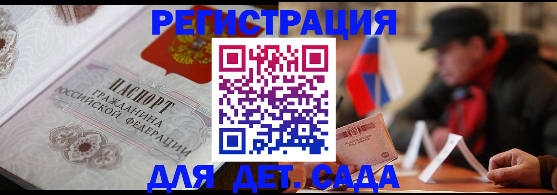 прописка штамп в Осинниках