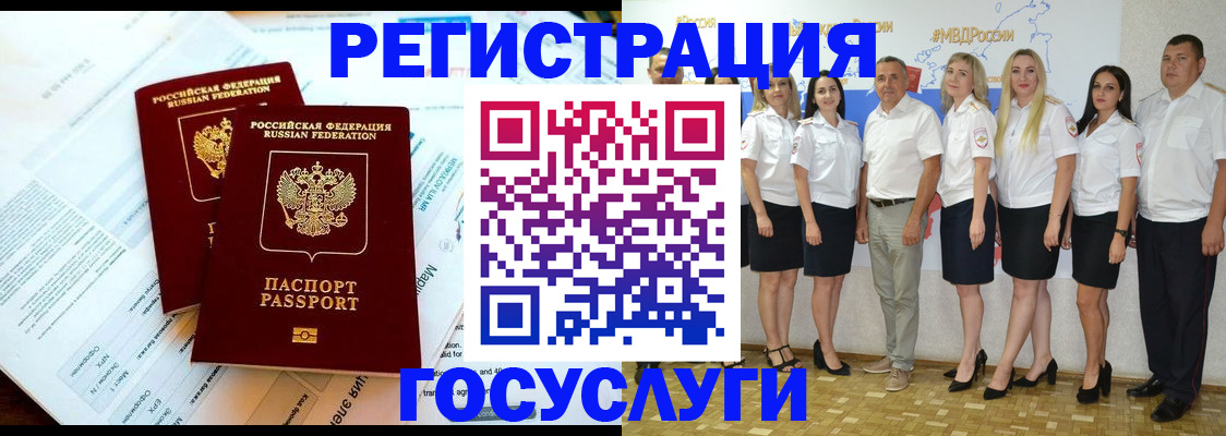 временная регистрация недорого в Осинниках